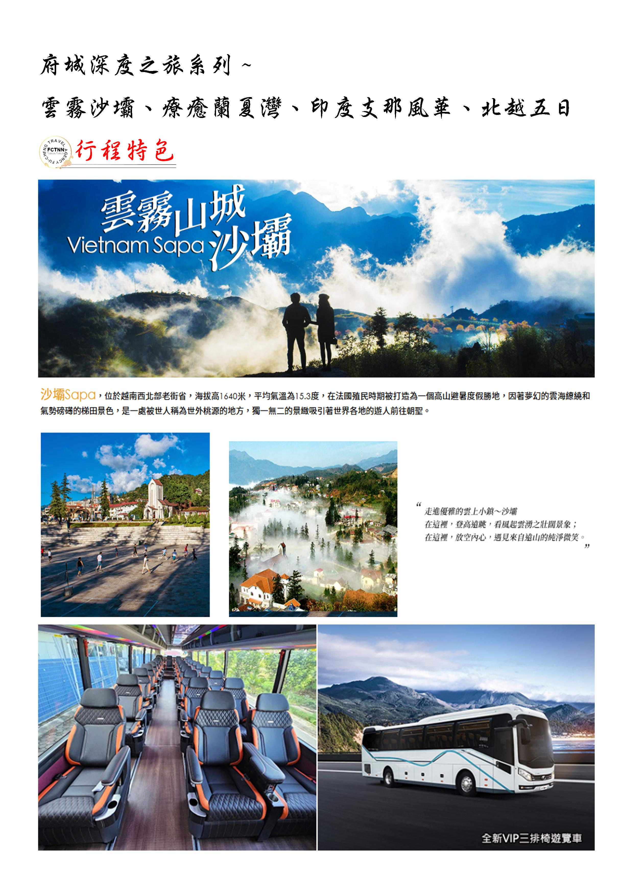 府城旅行社Rey的旅遊天地