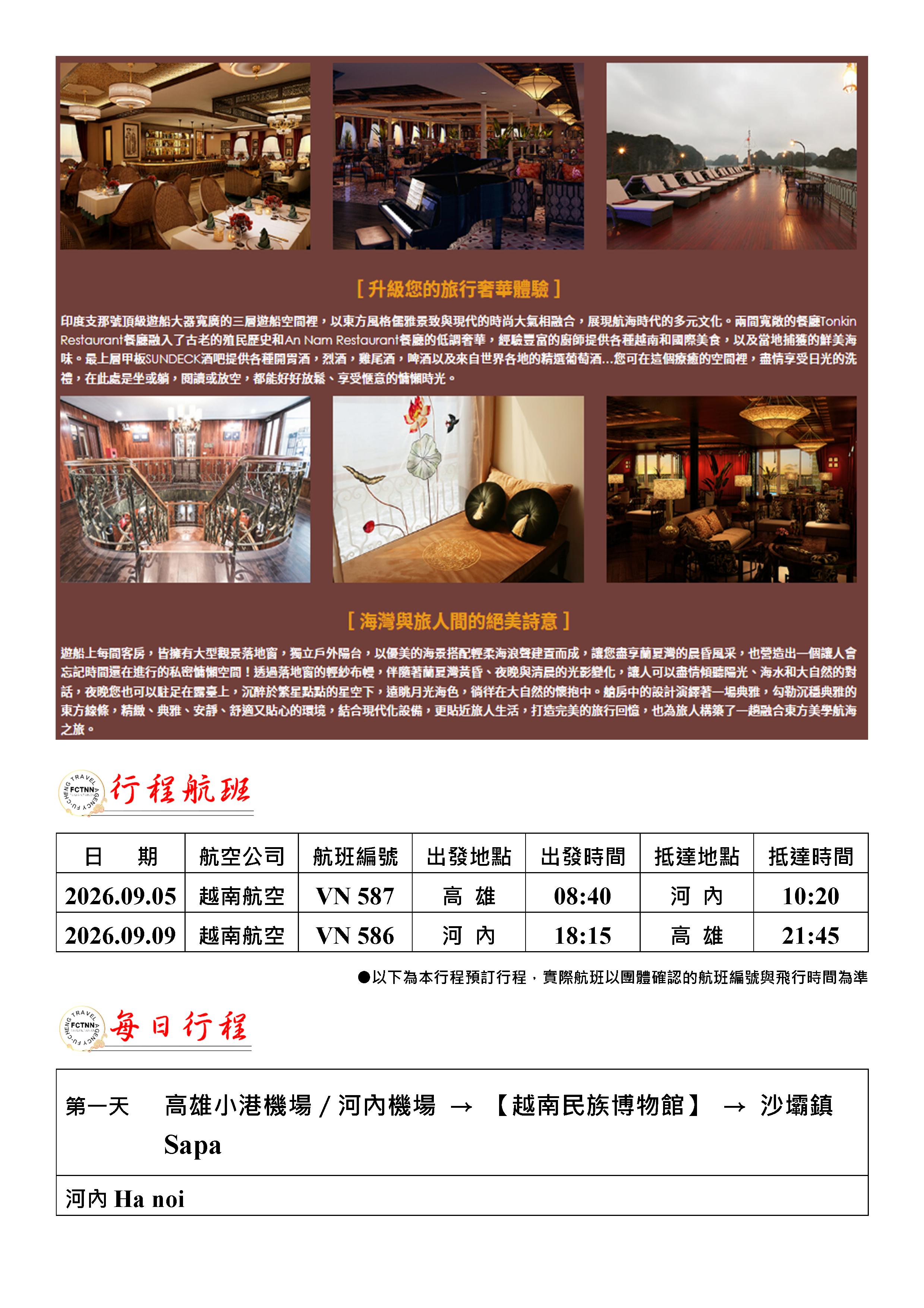 府城旅行社Rey的旅遊天地