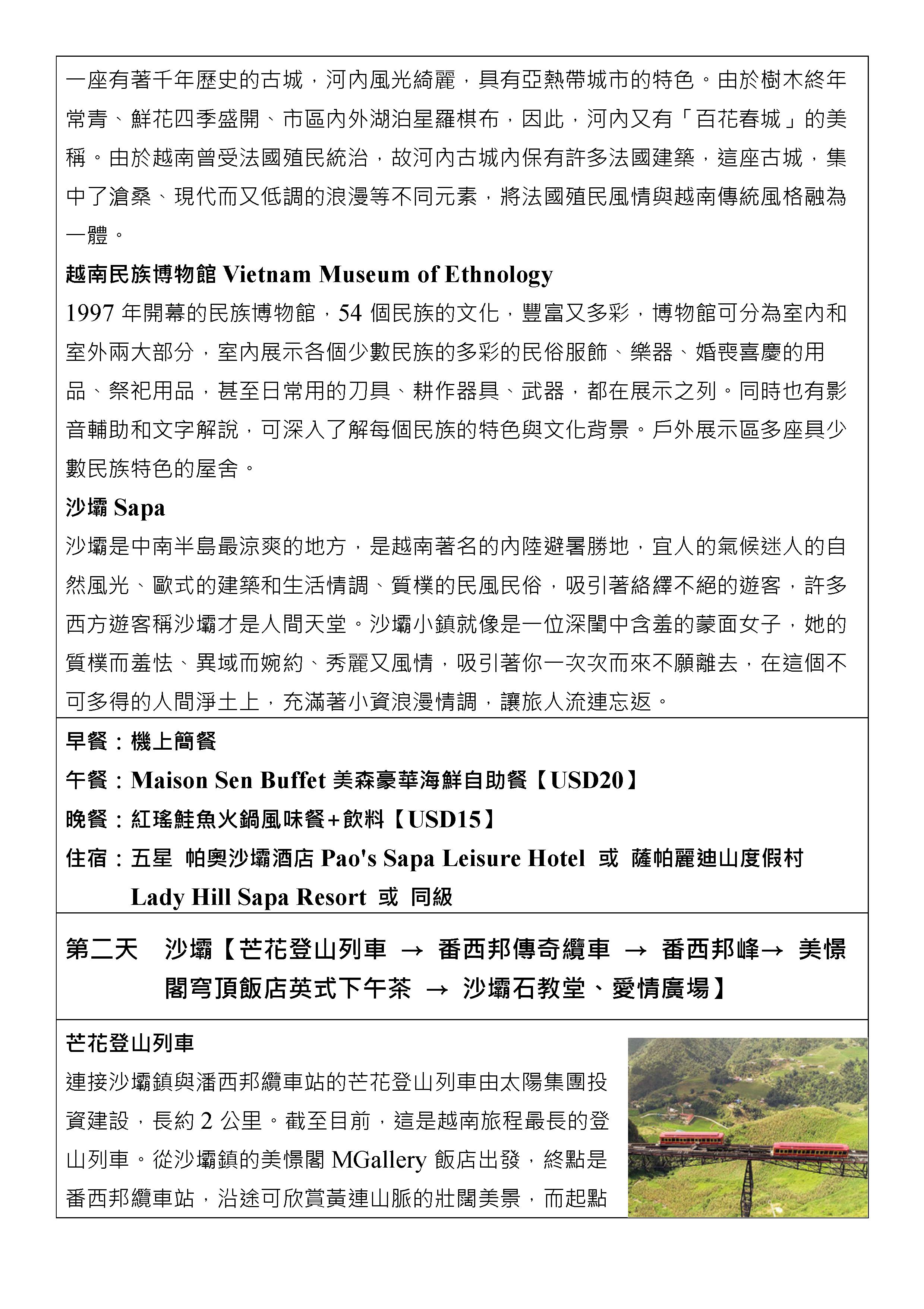 府城旅行社Rey的旅遊天地