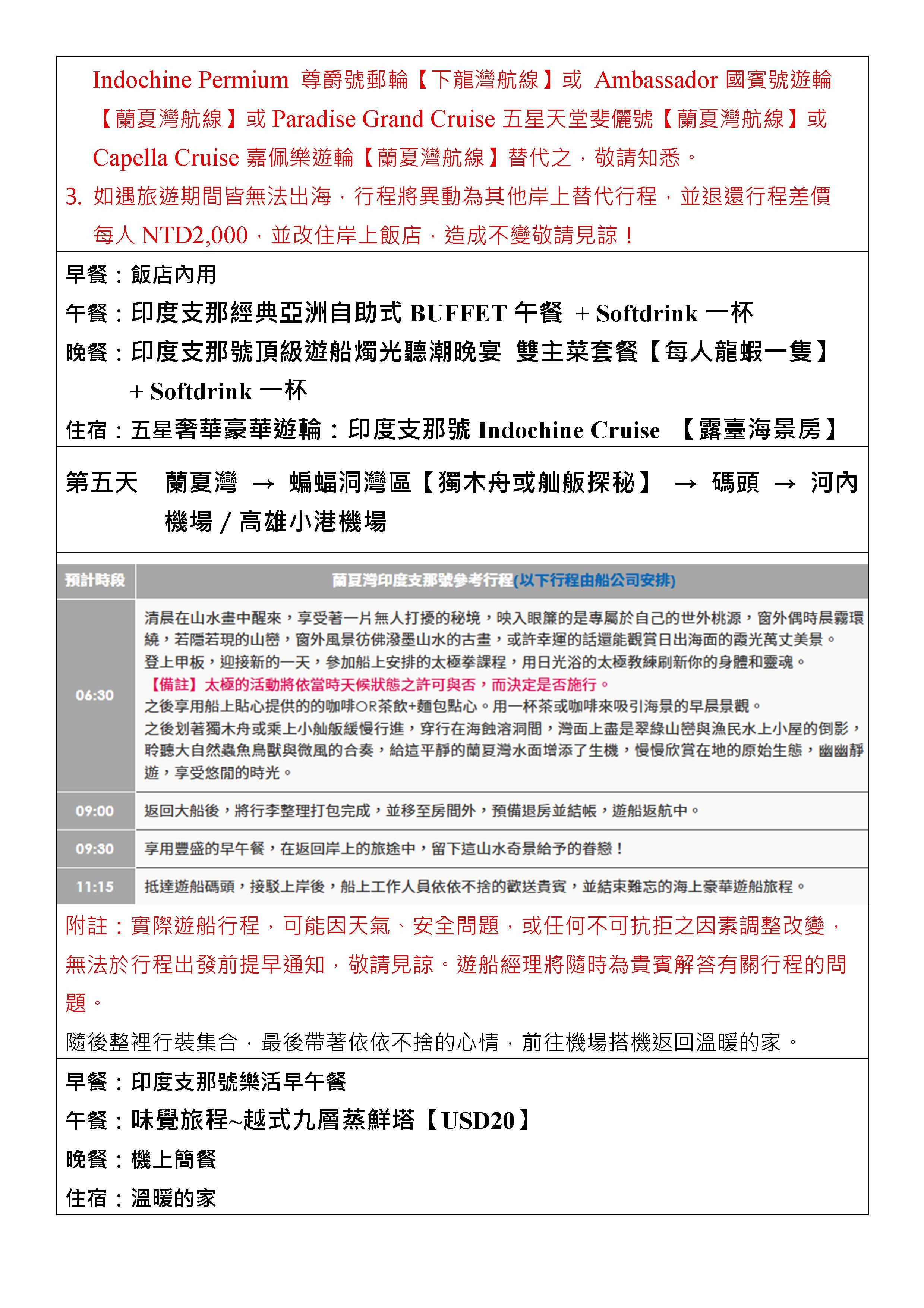 府城旅行社Rey的旅遊天地