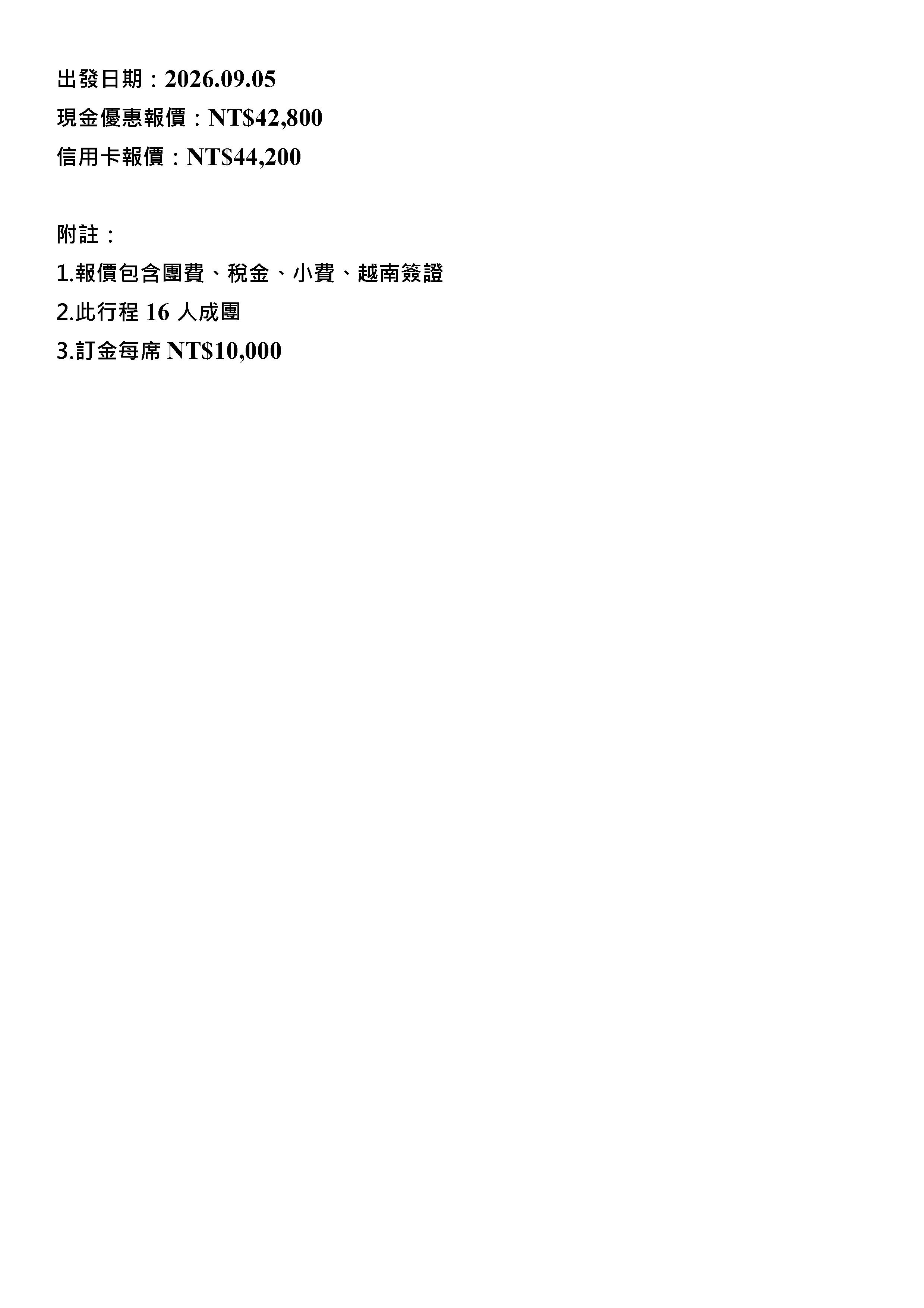 府城旅行社Rey的旅遊天地