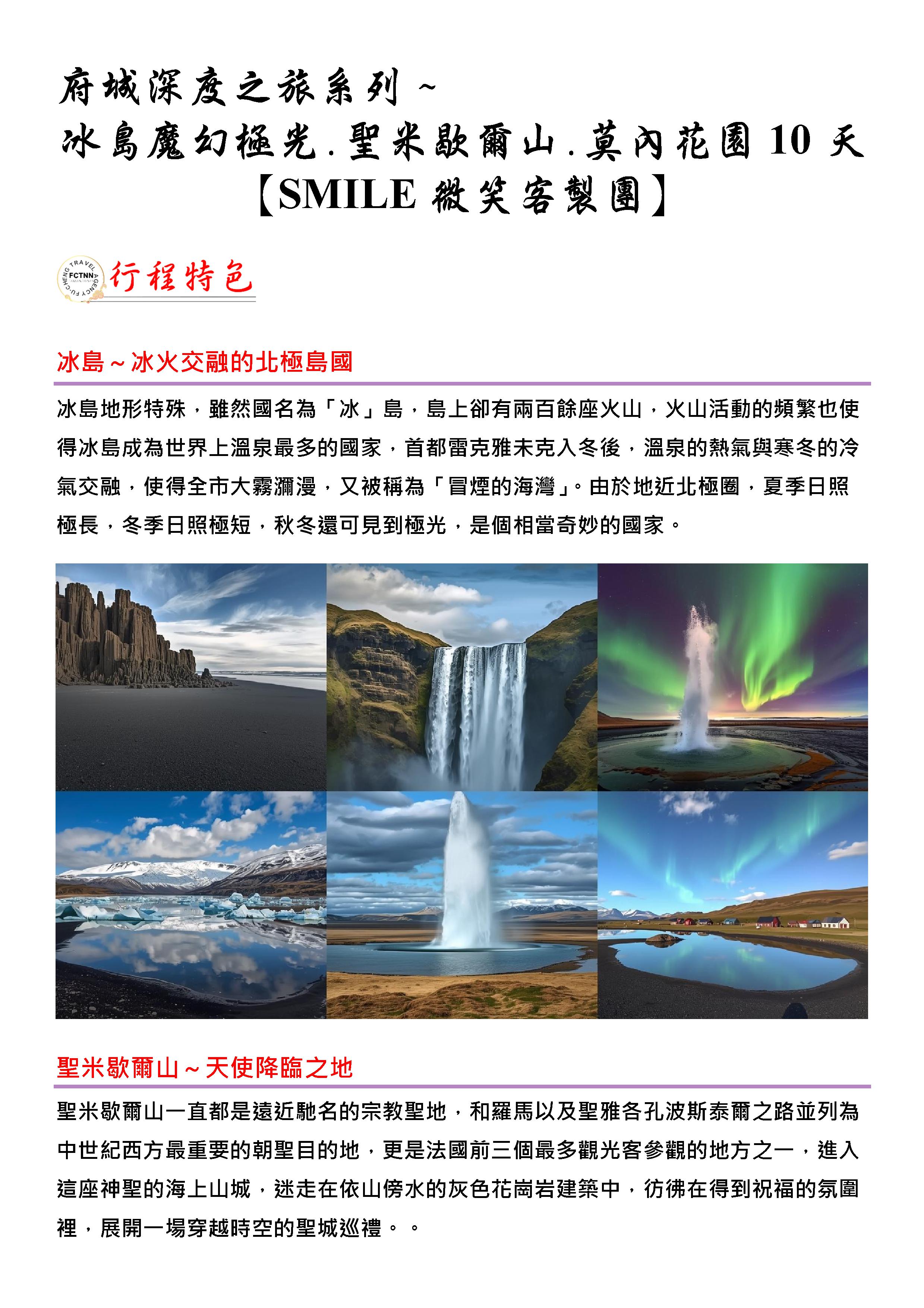 府城旅行社Rey的旅遊天地