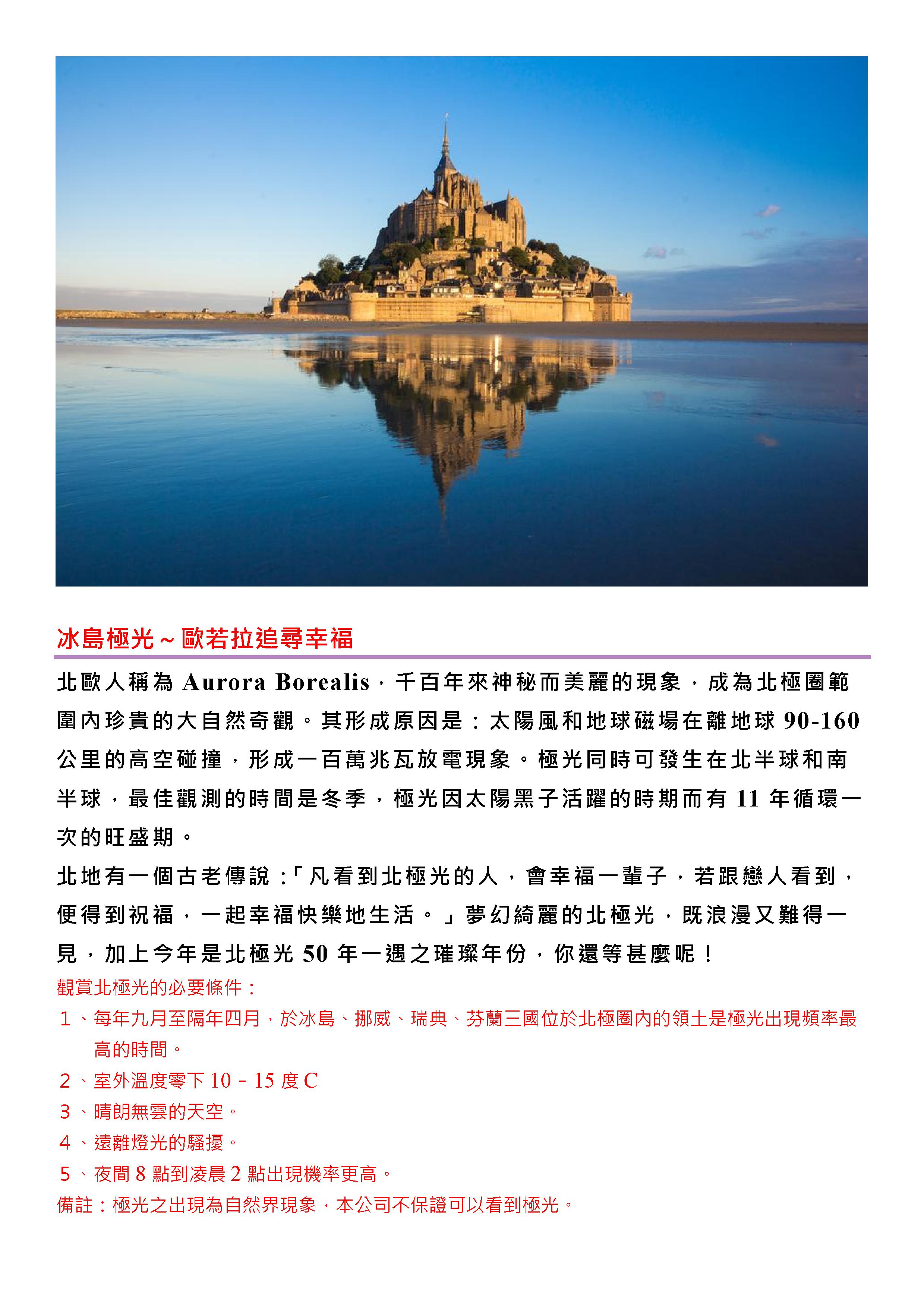 府城旅行社Rey的旅遊天地