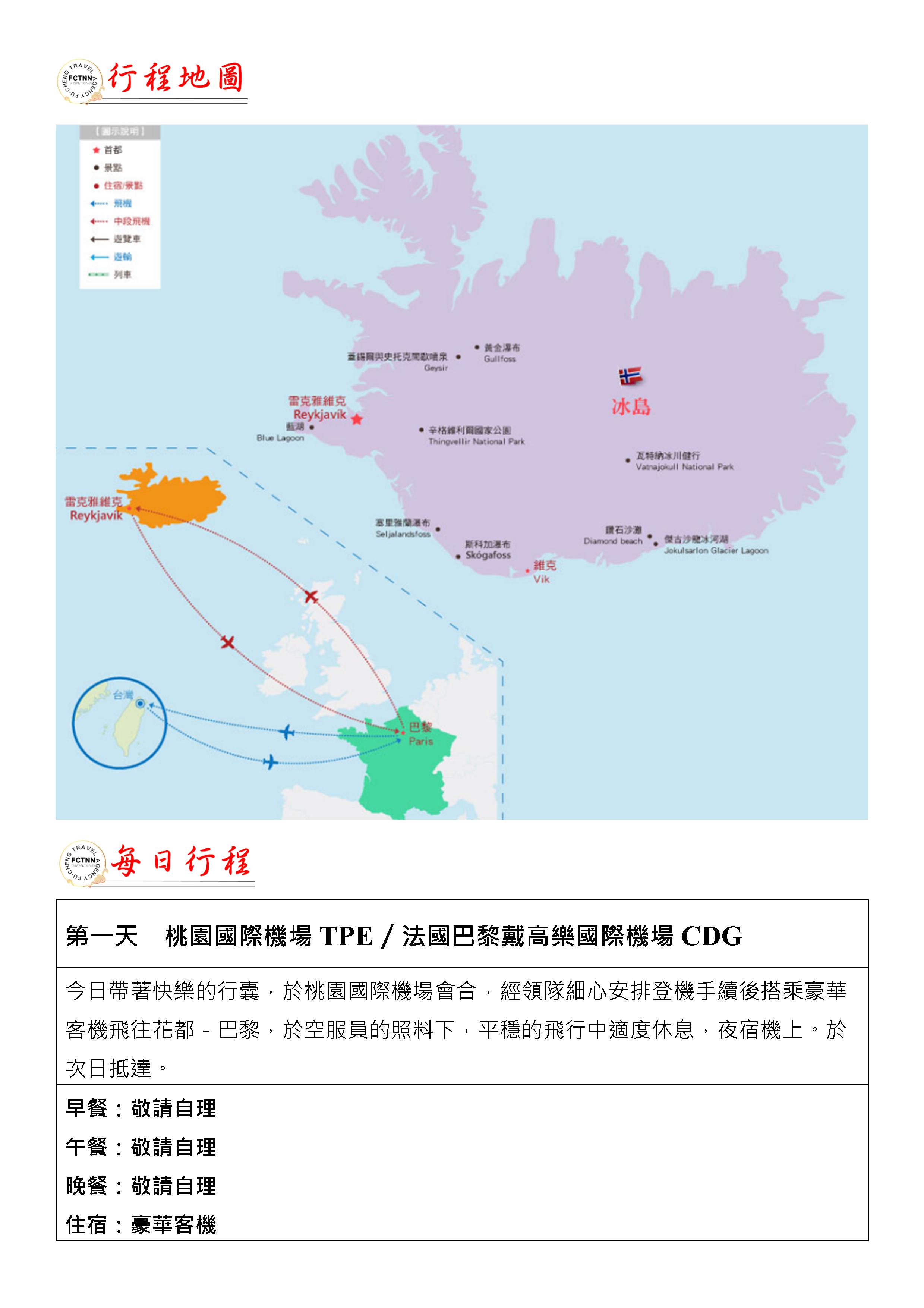 府城旅行社Rey的旅遊天地