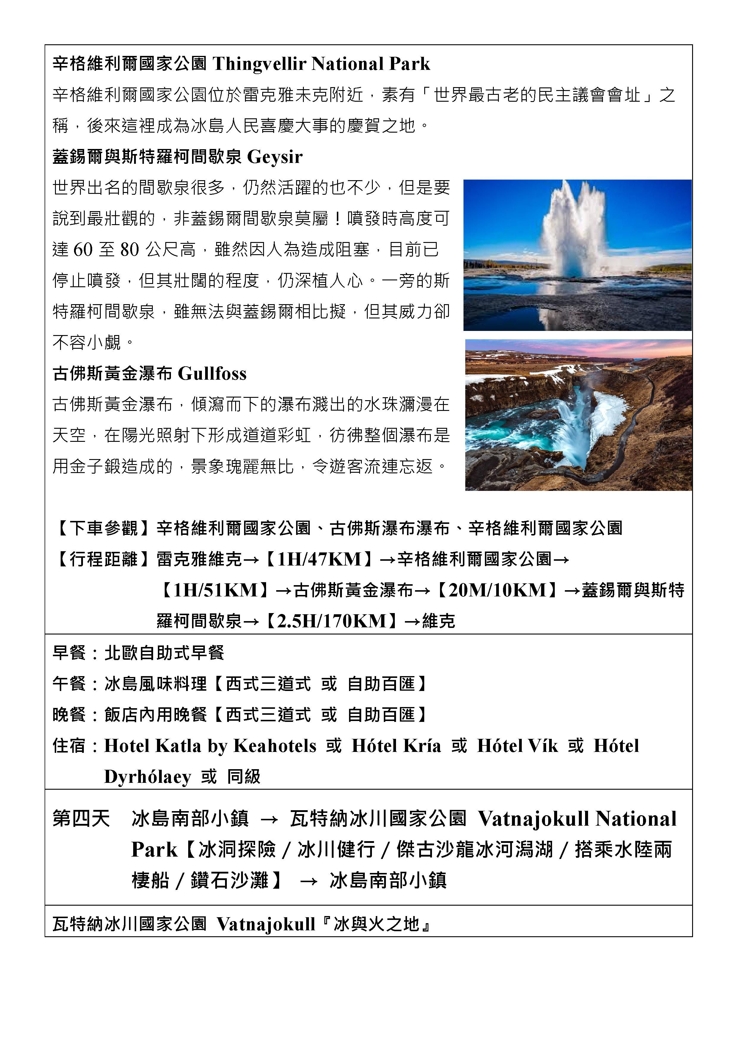 府城旅行社Rey的旅遊天地