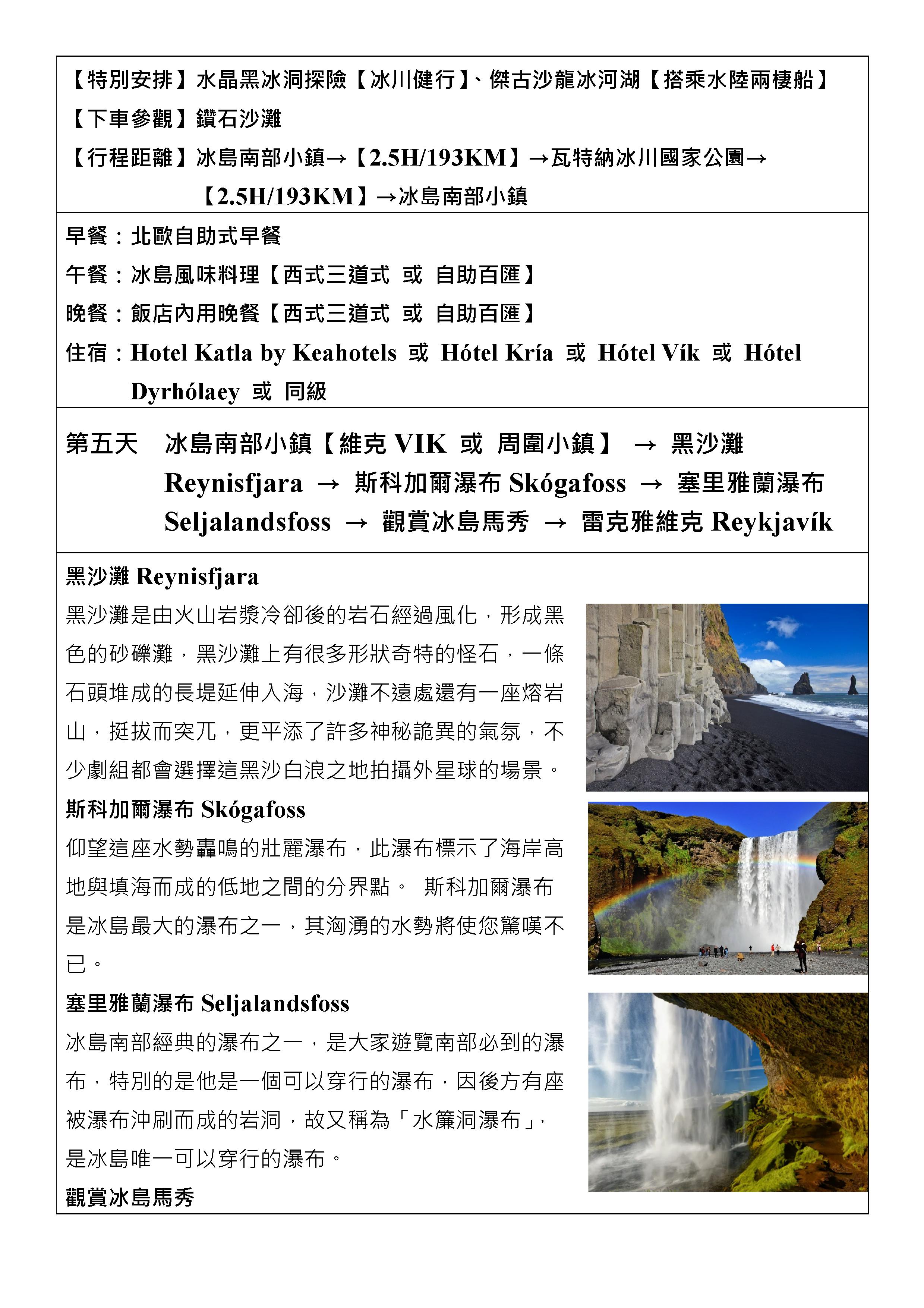 府城旅行社Rey的旅遊天地