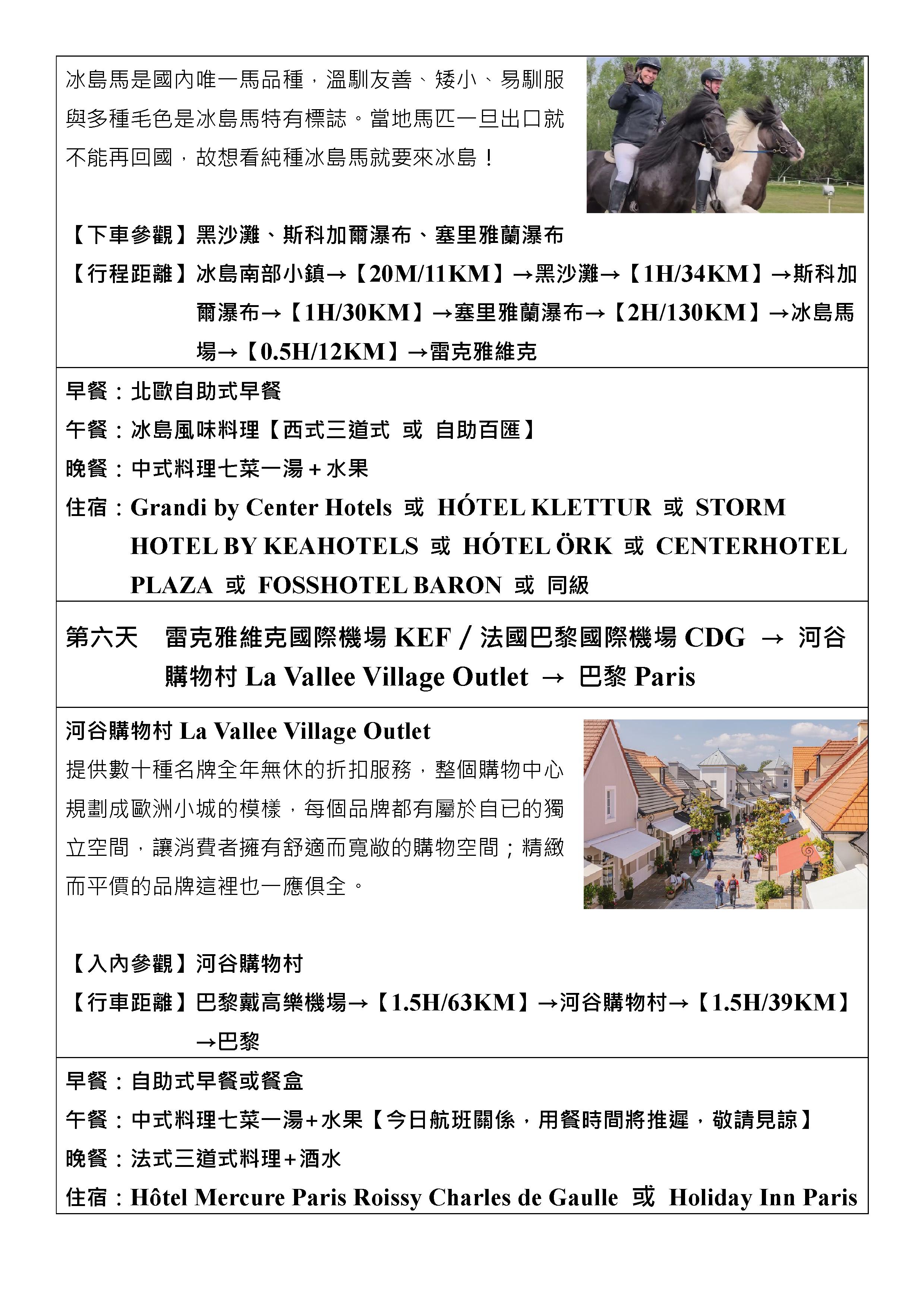 府城旅行社Rey的旅遊天地