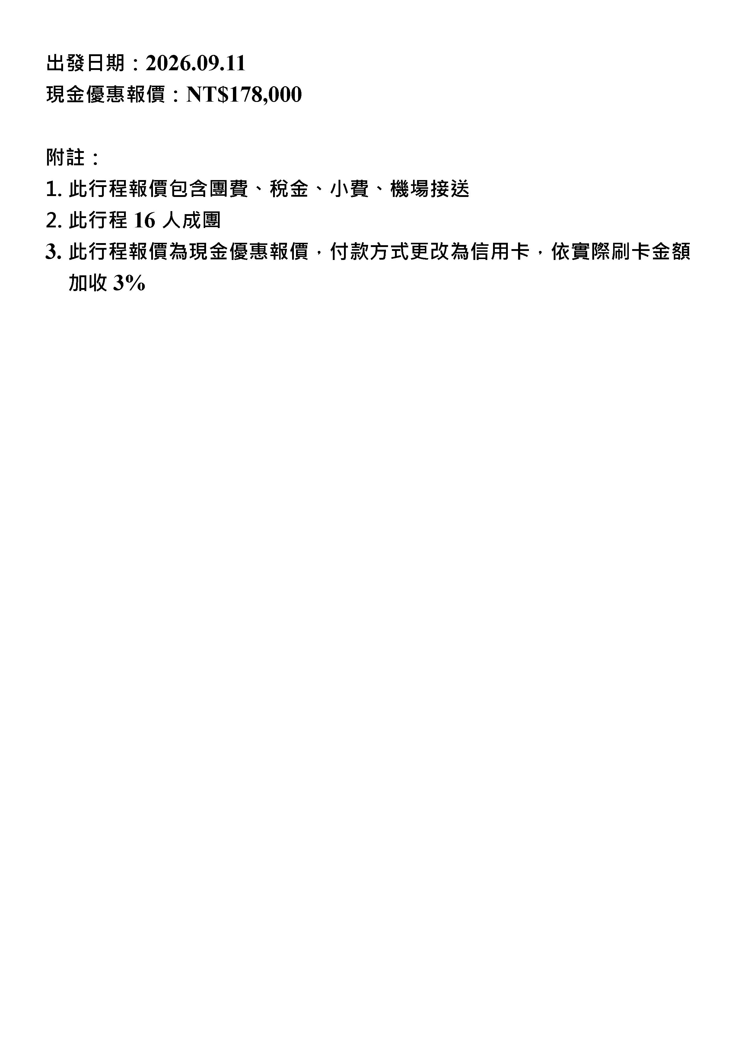 府城旅行社Rey的旅遊天地