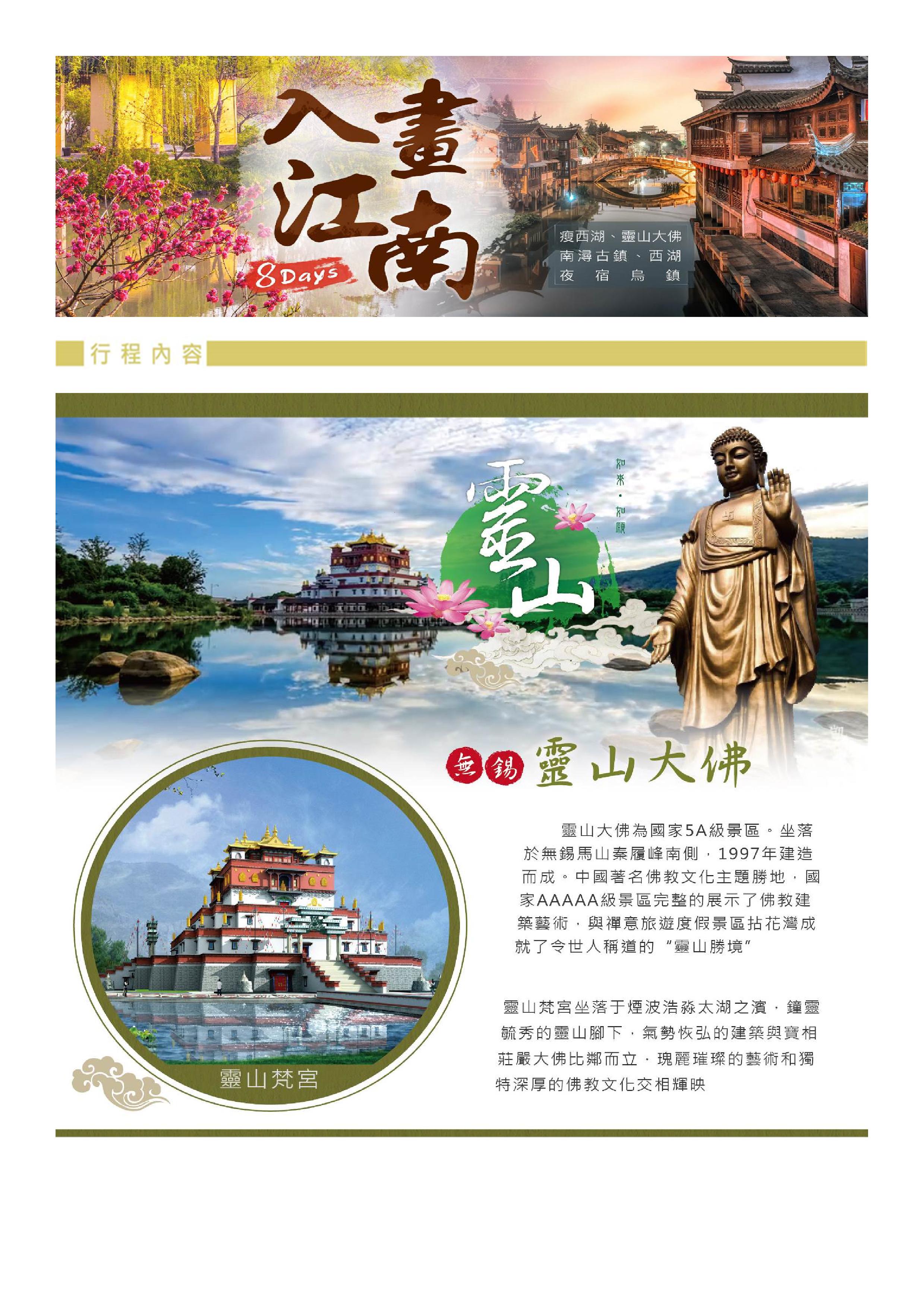 府城旅行社Rey的旅遊天地