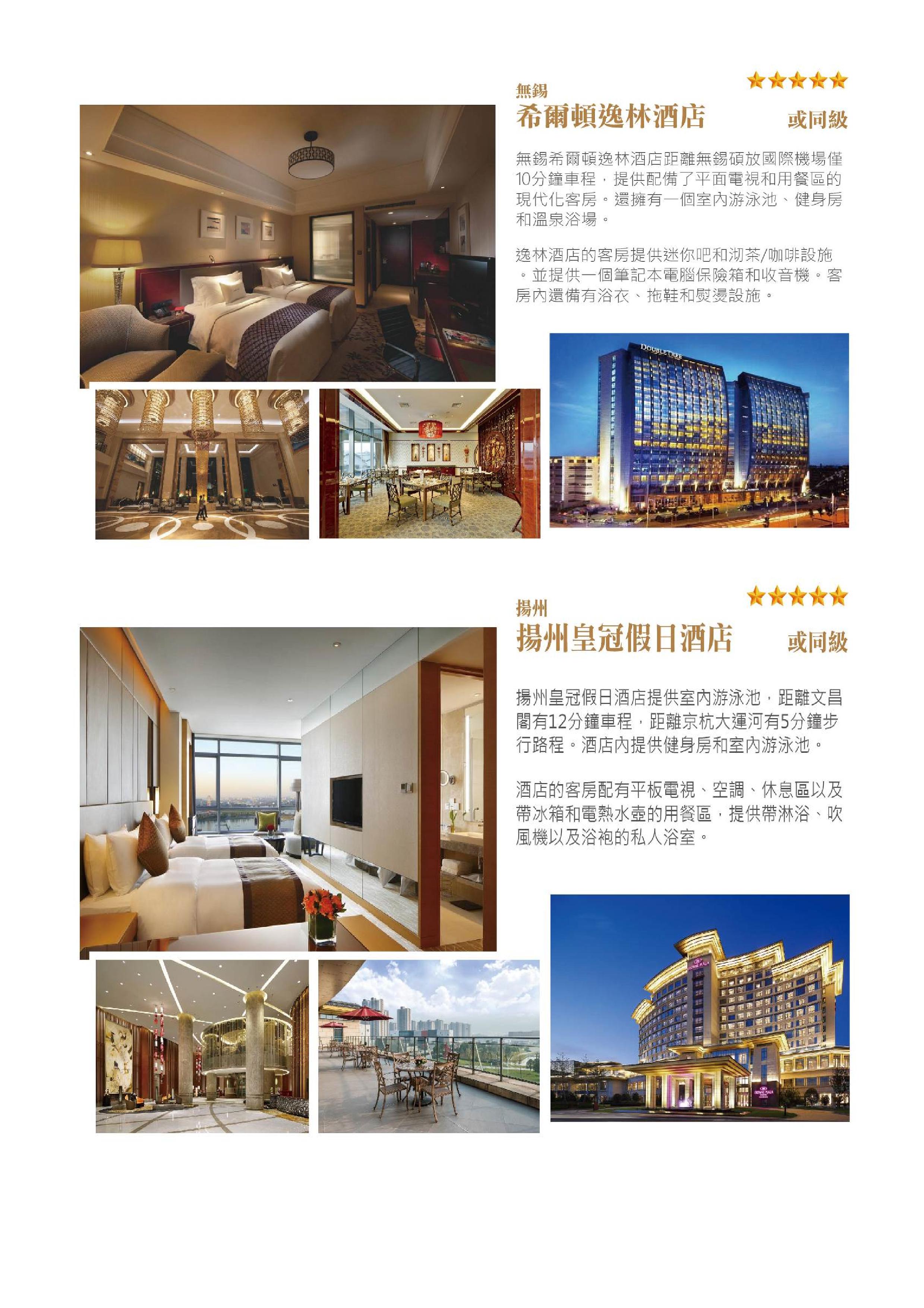 府城旅行社Rey的旅遊天地