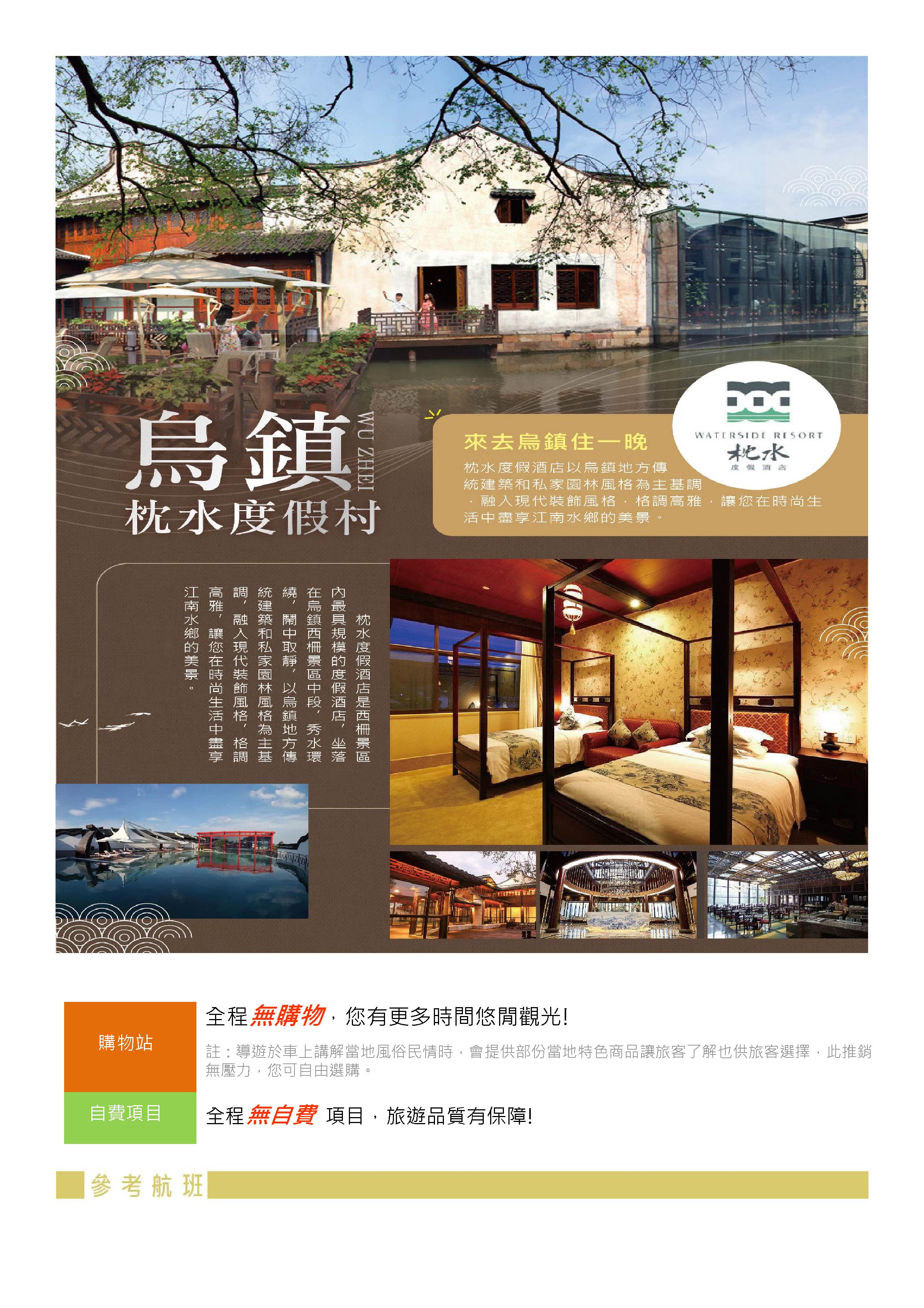 府城旅行社Rey的旅遊天地