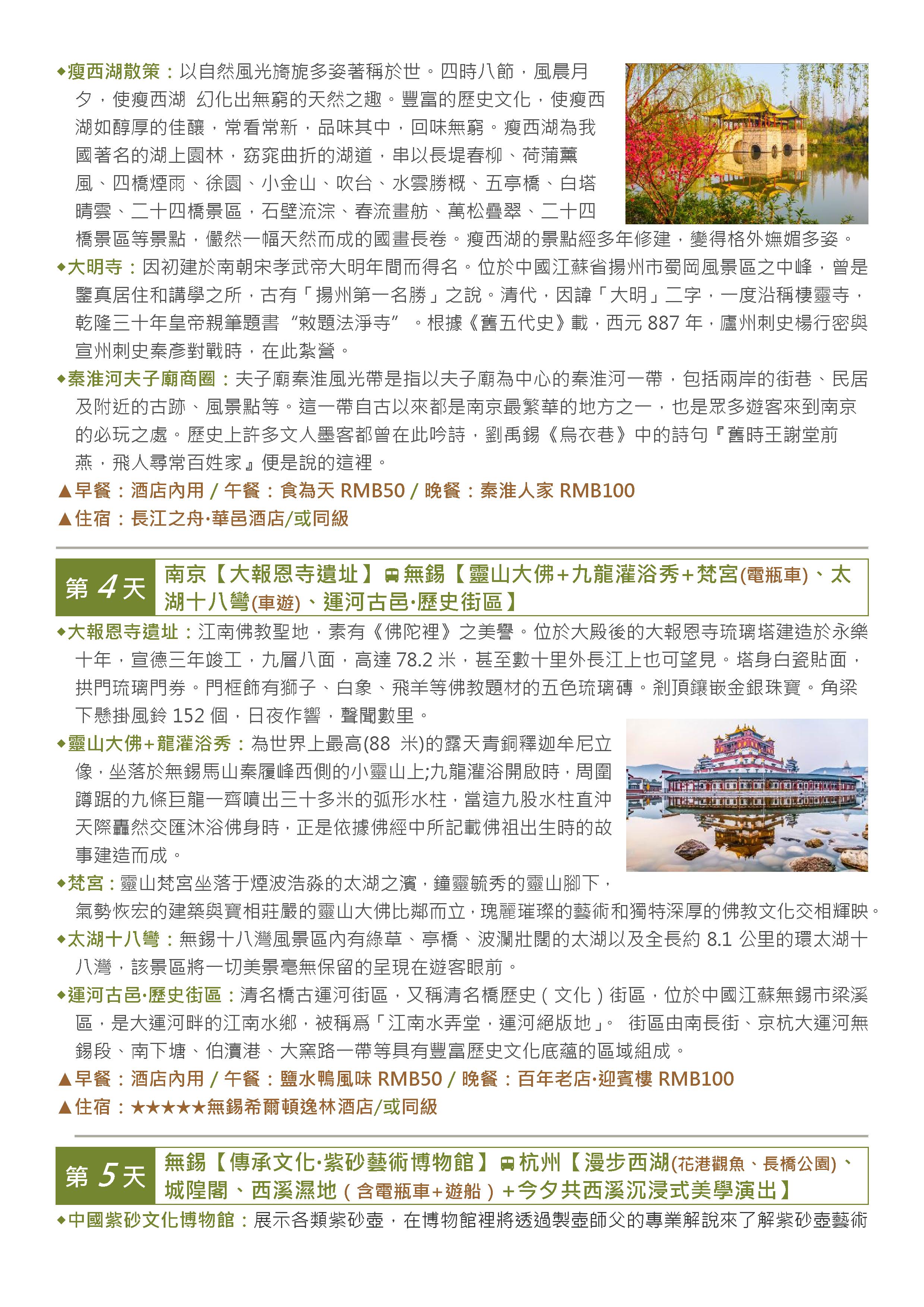 府城旅行社Rey的旅遊天地