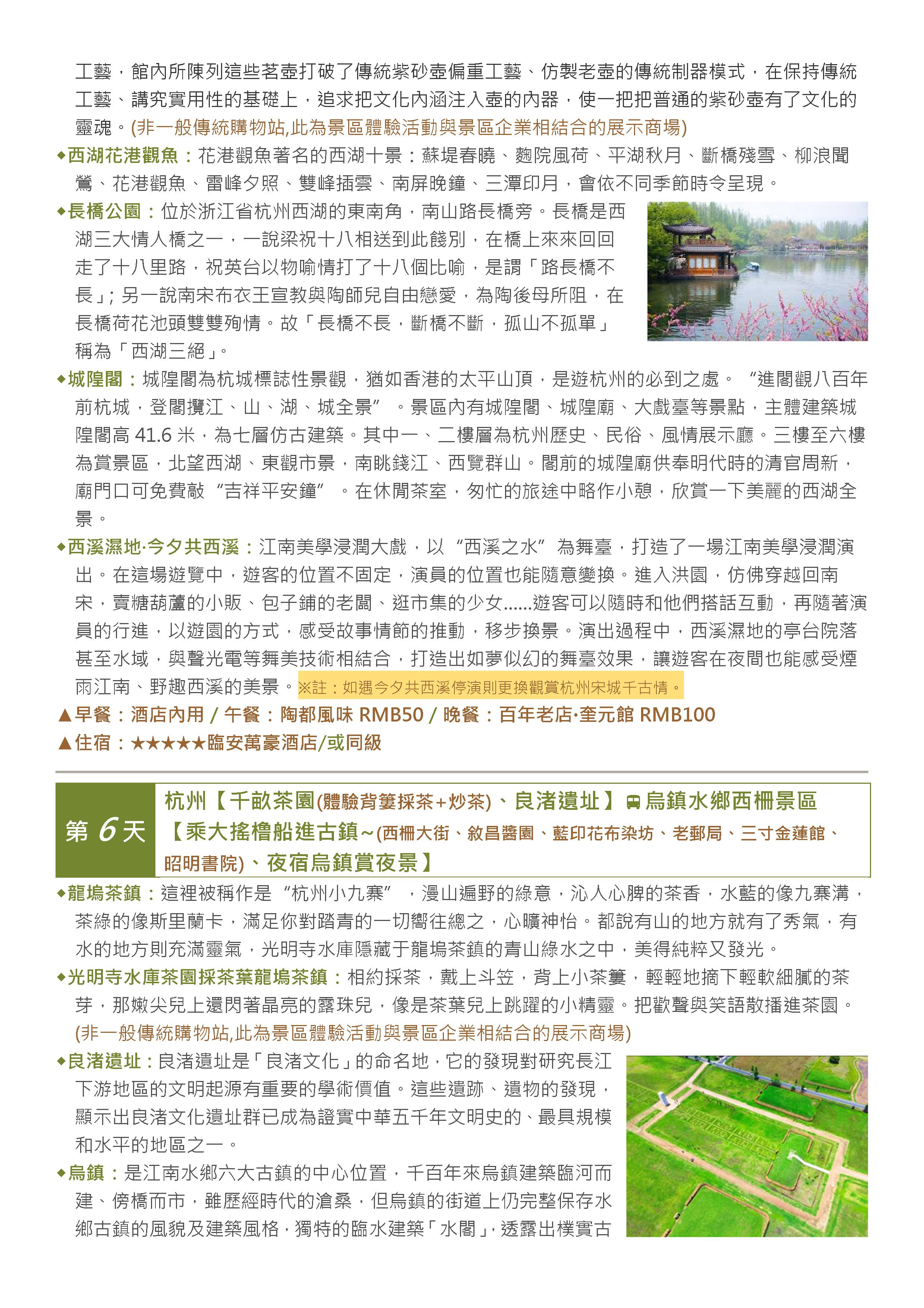 府城旅行社Rey的旅遊天地