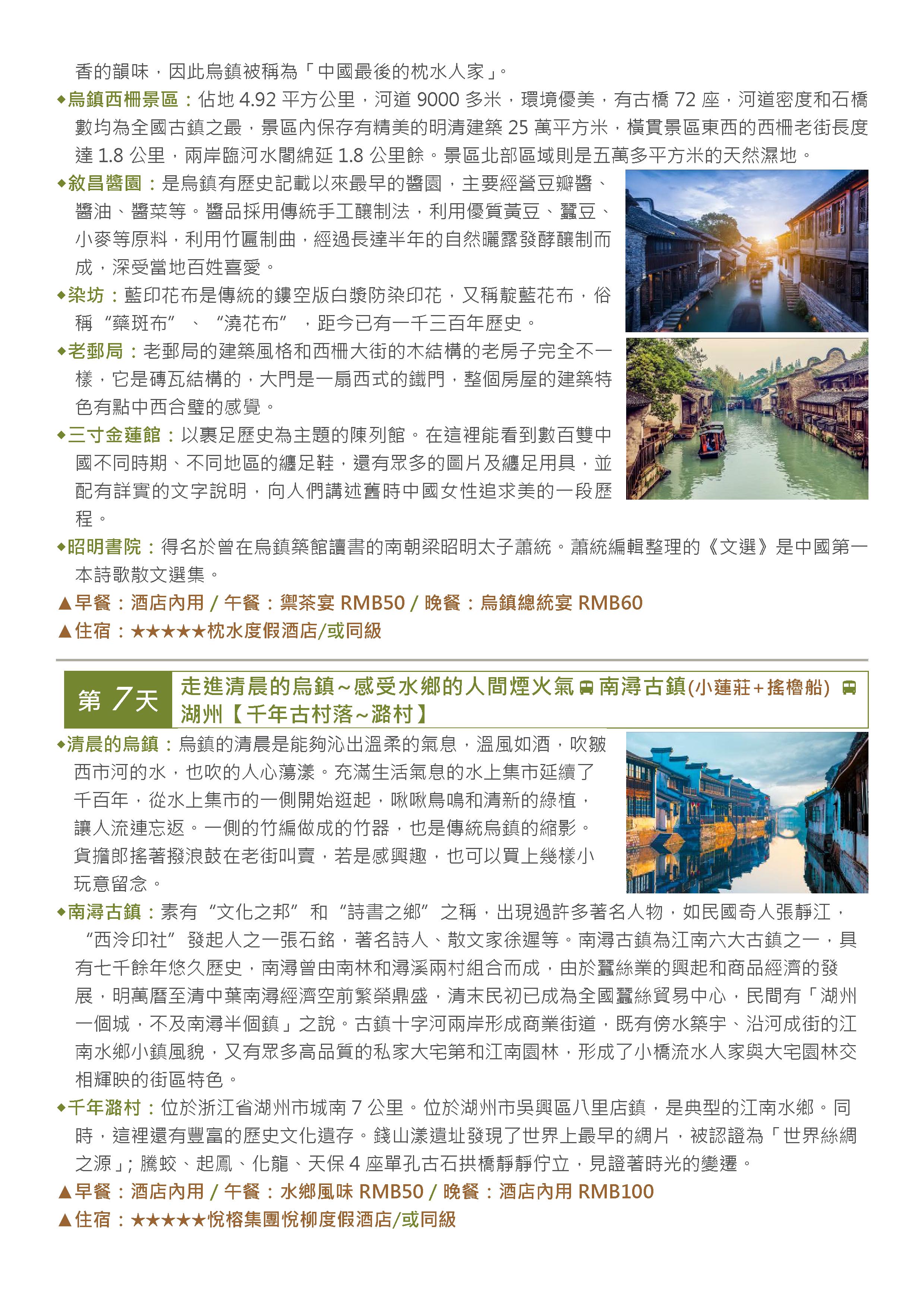 府城旅行社Rey的旅遊天地