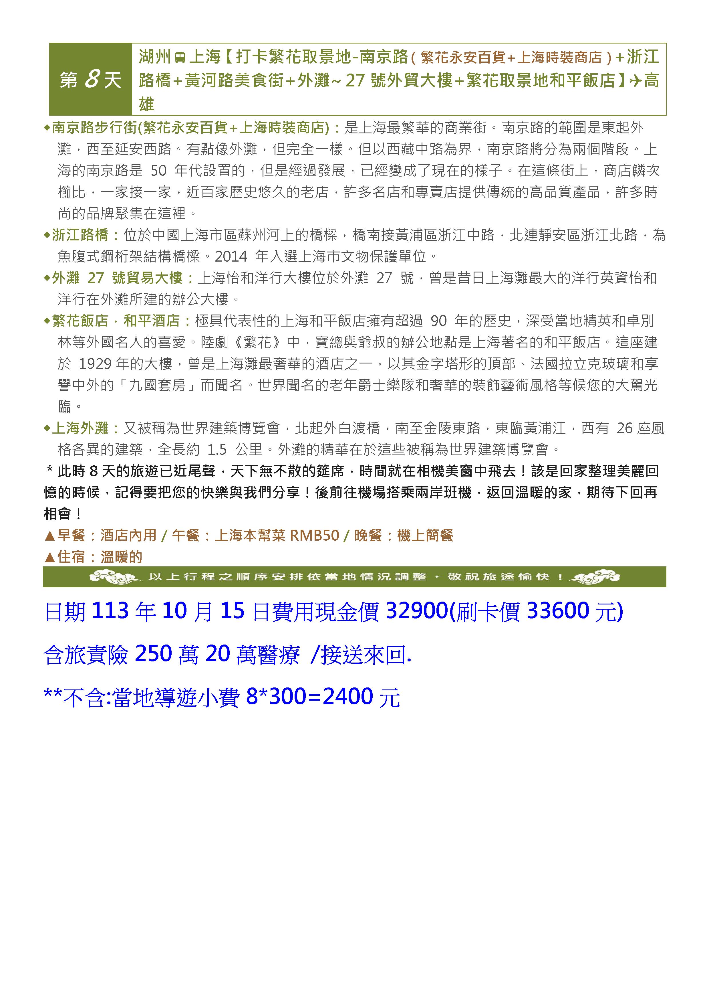 府城旅行社Rey的旅遊天地